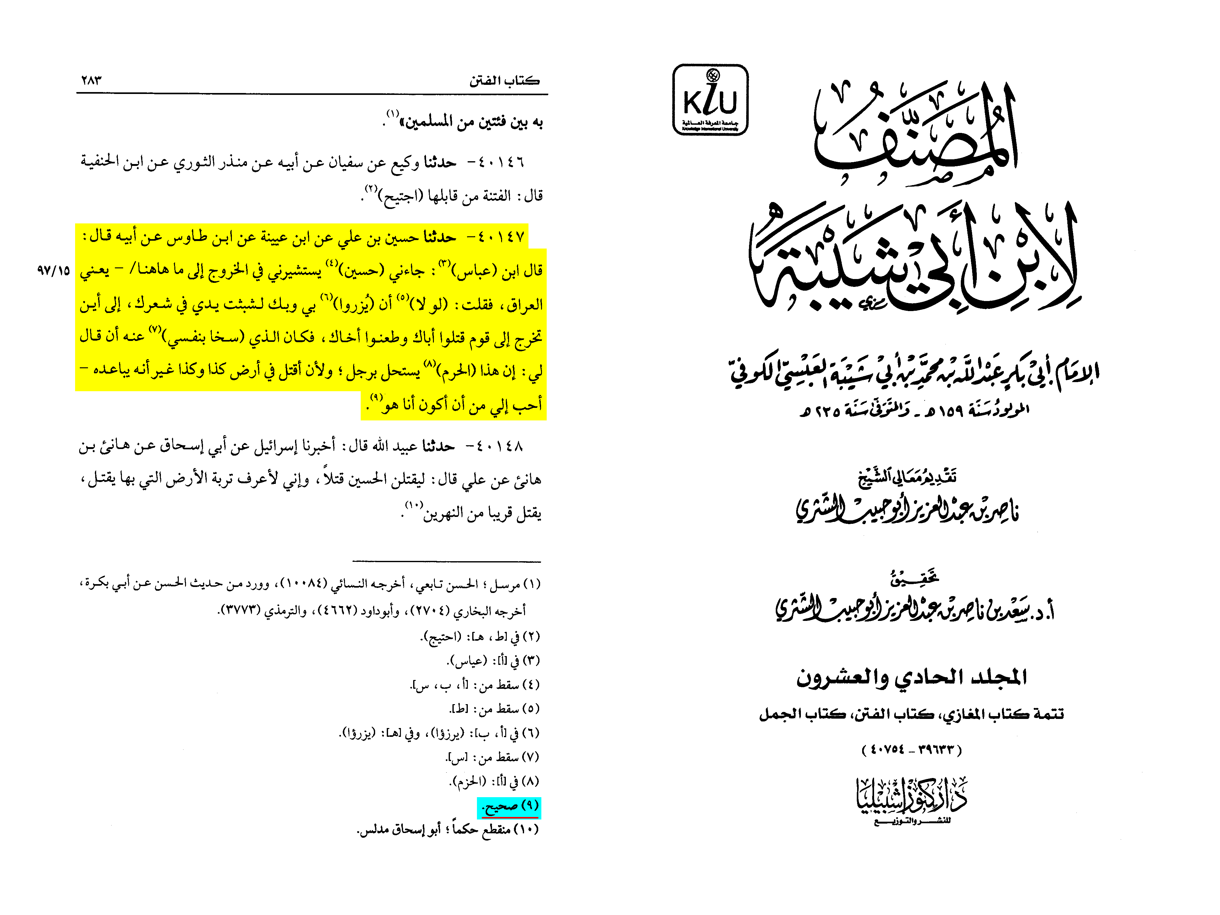Hadith Scan