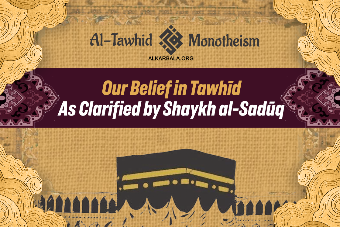 Our Belief in Tawḥīd – As Clarified by Shaykh al-Ṣadūq(raḥmatullāh ʿalayh)